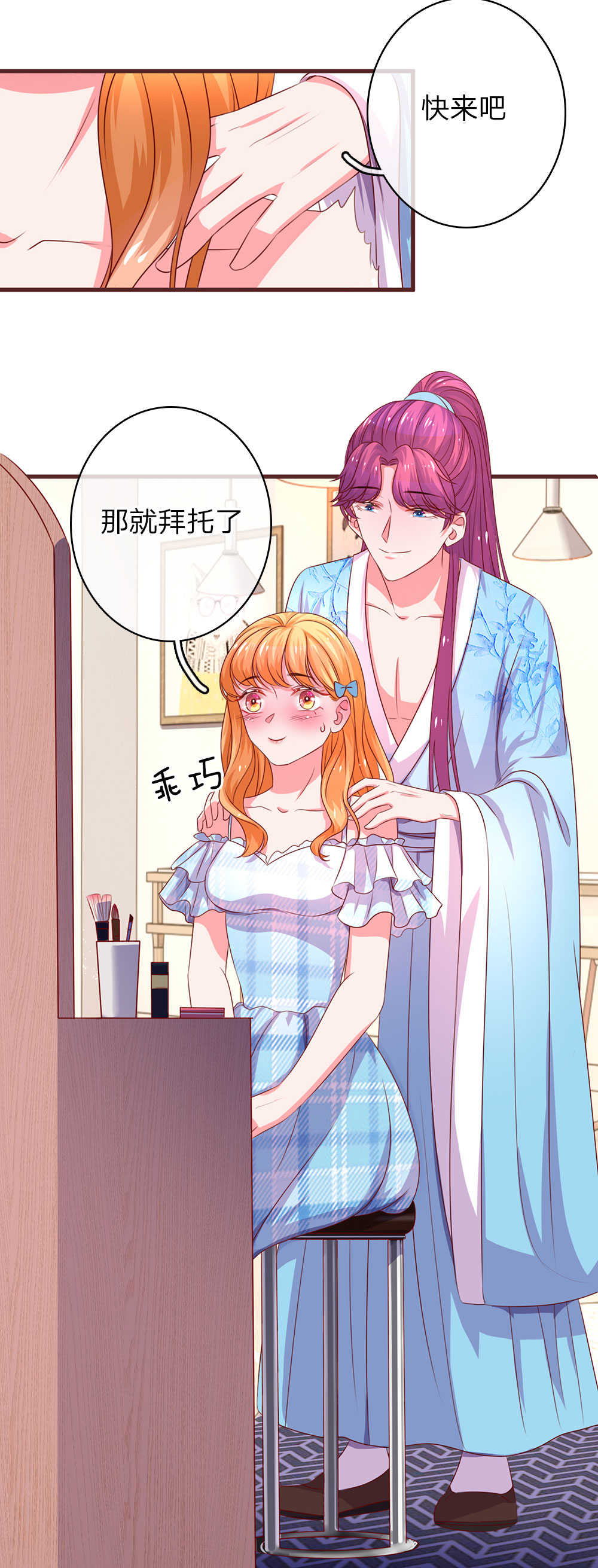 重生之影后归来小说漫画,第36话1图