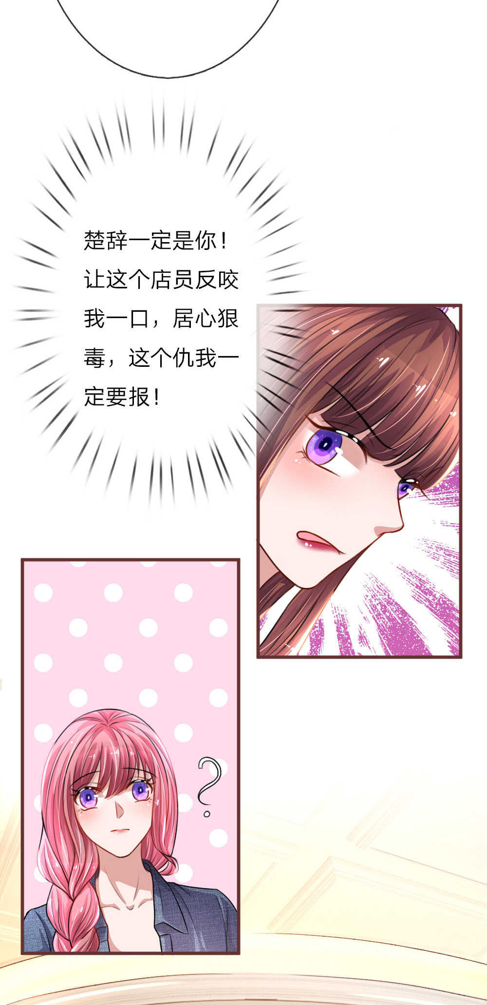 重生之影后的宠夫日常小说漫画,第95话2图