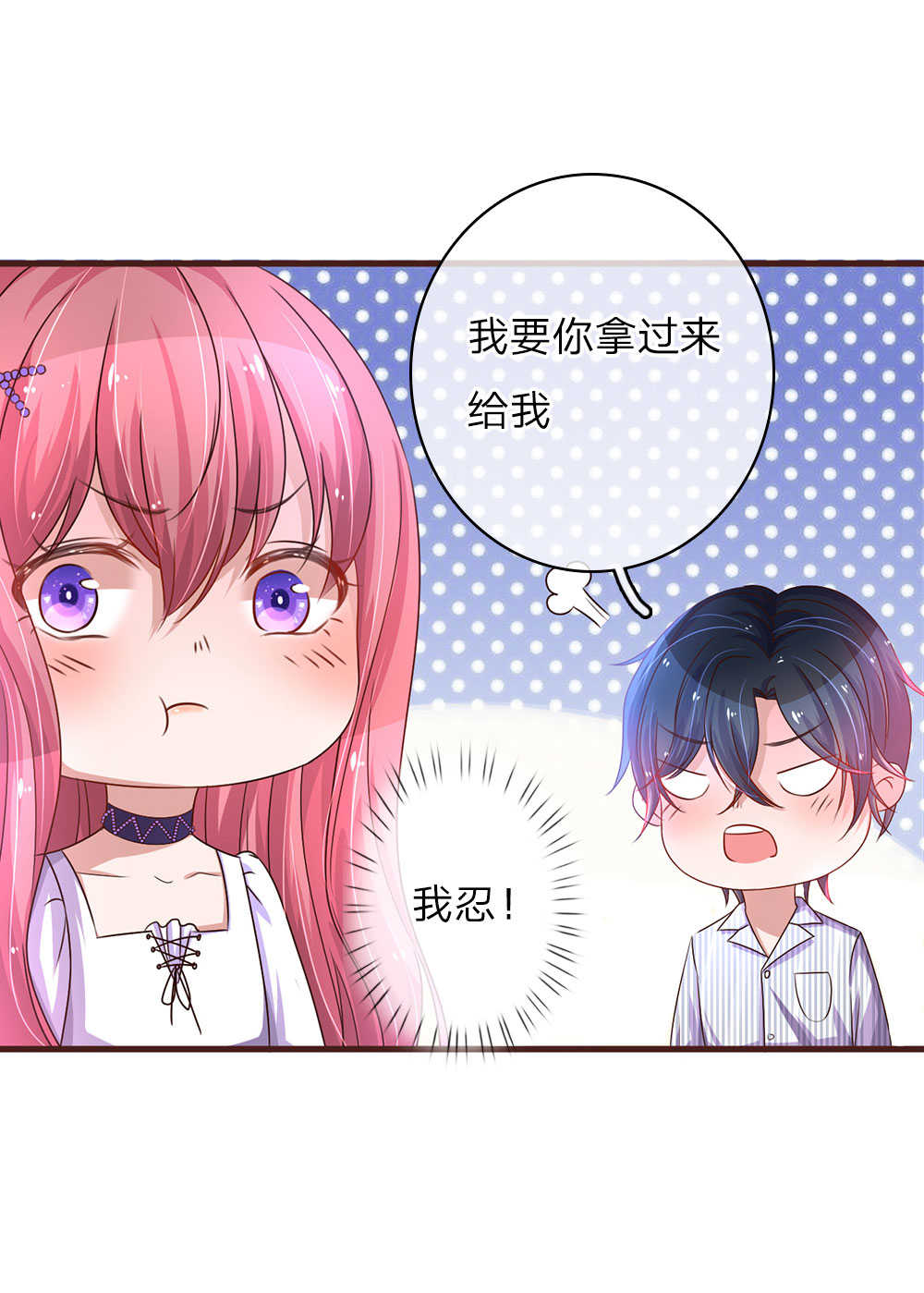 重生之影后归来小说漫画,第29话1图