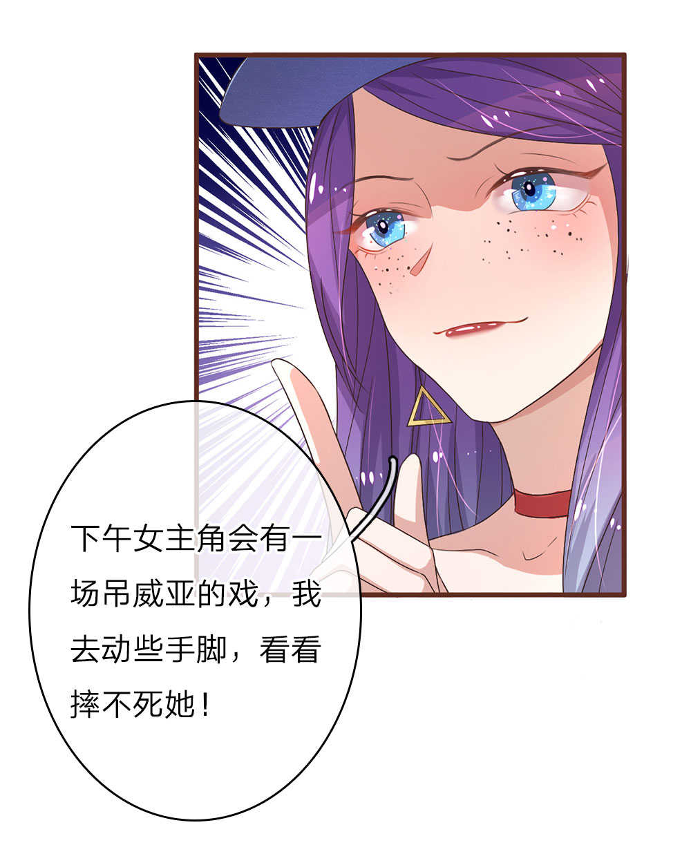 重生之影后归来小说漫画,第24话2图
