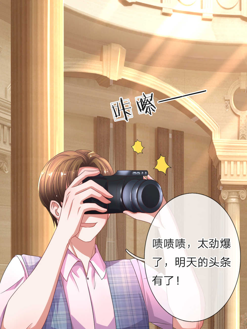 重生之影后归来小说漫画,第93话2图