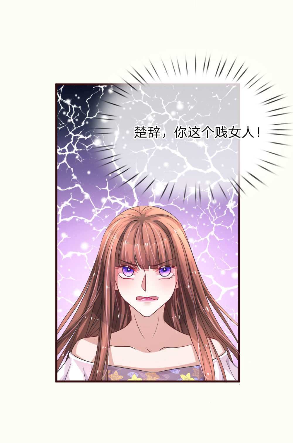 重生之影帝生子漫画,第81话1图