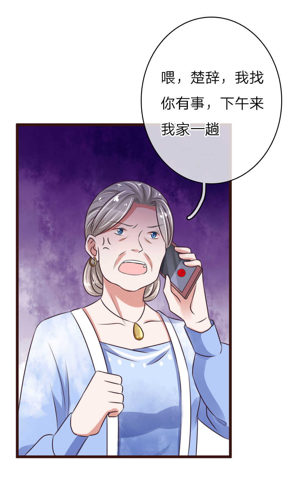 重生之影后谋略全集免费漫画,第56话1图