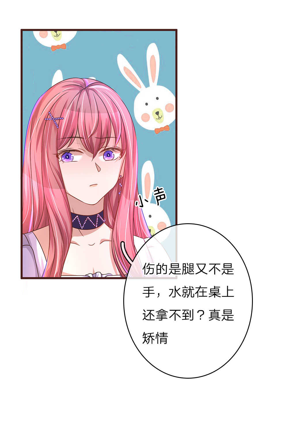 重生之影后归来小说漫画,第29话2图