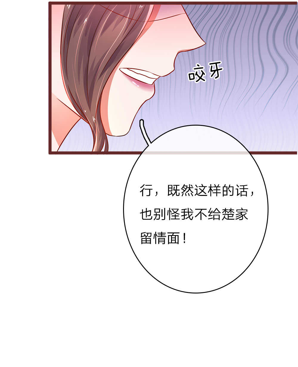 重生之影帝归来漫画,第33话1图