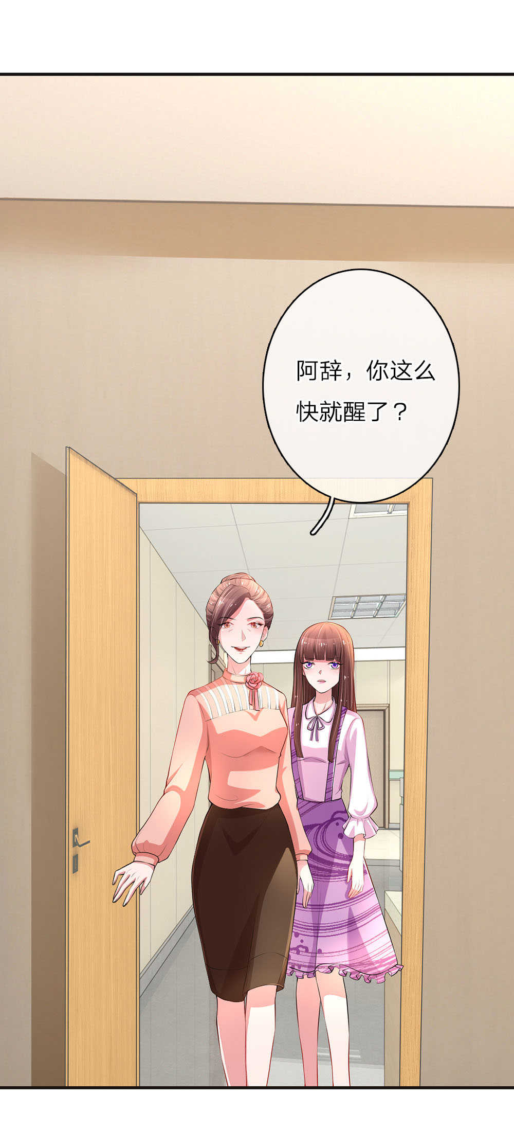 重生之影后归来小说漫画,第5话1图