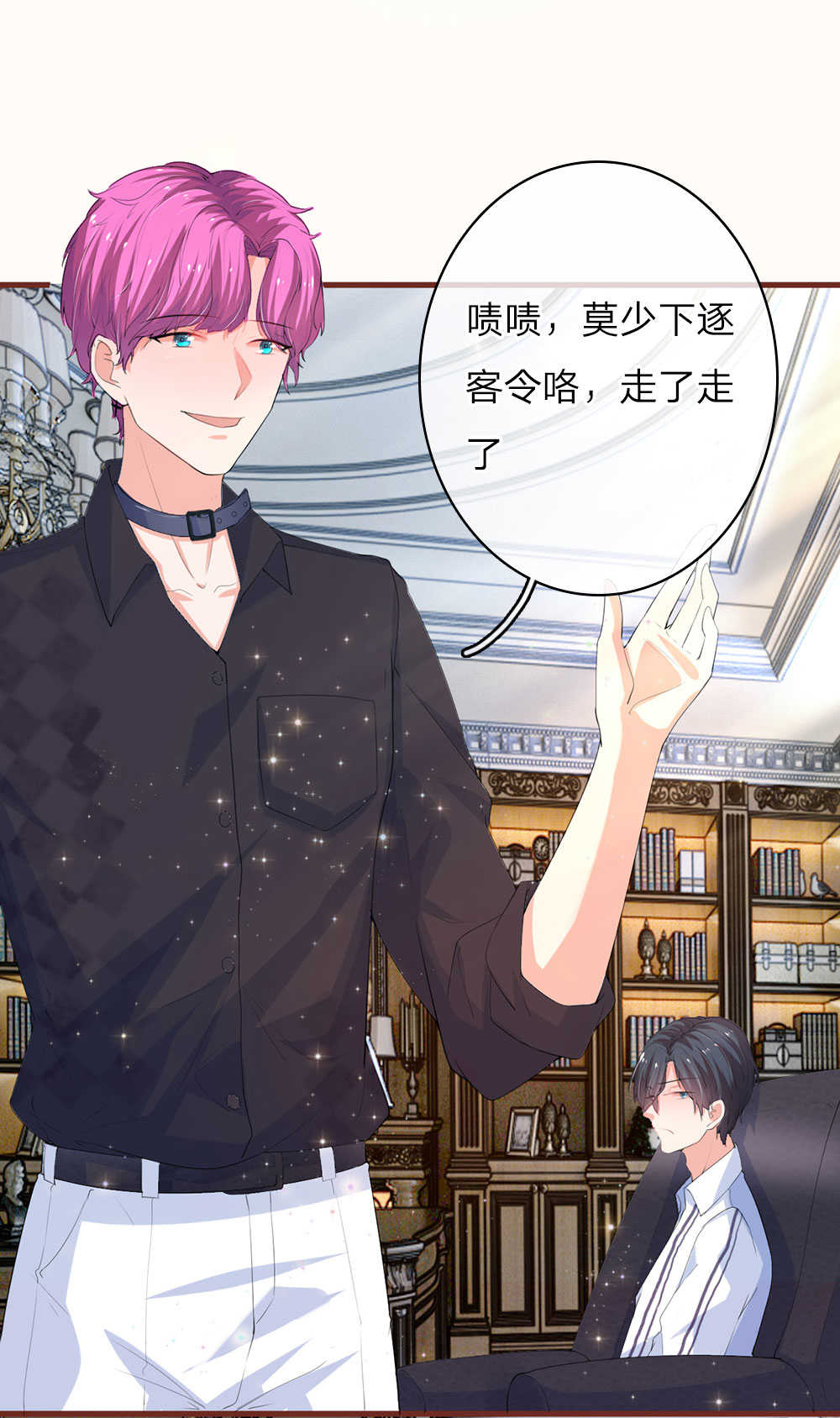 重生之影后归来小说漫画,第21话2图
