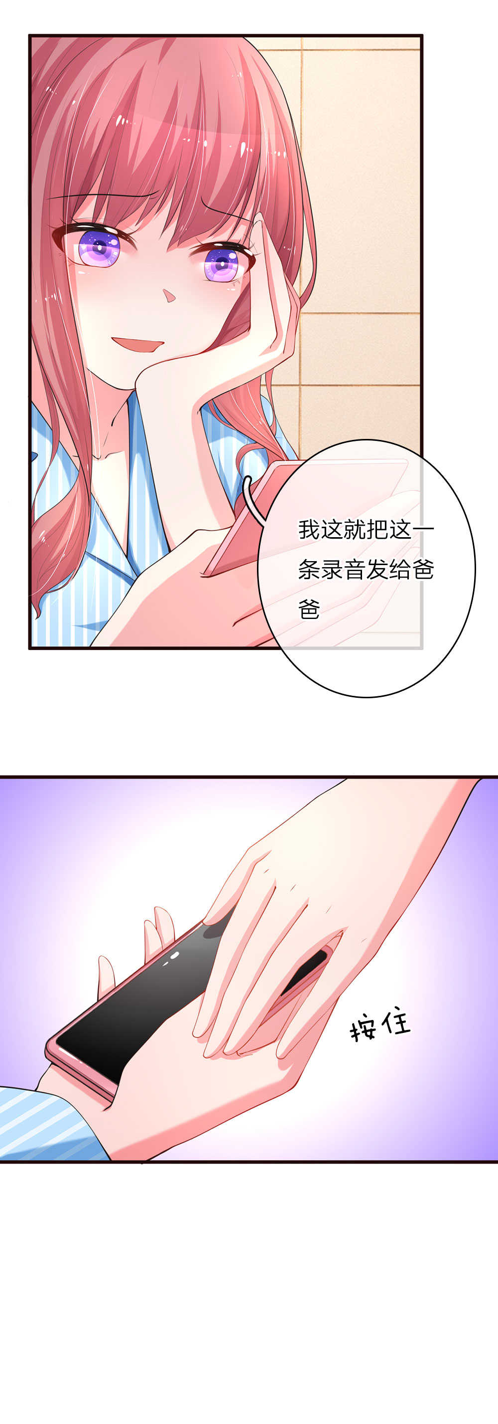 重生之影后归来小说漫画,第11话1图