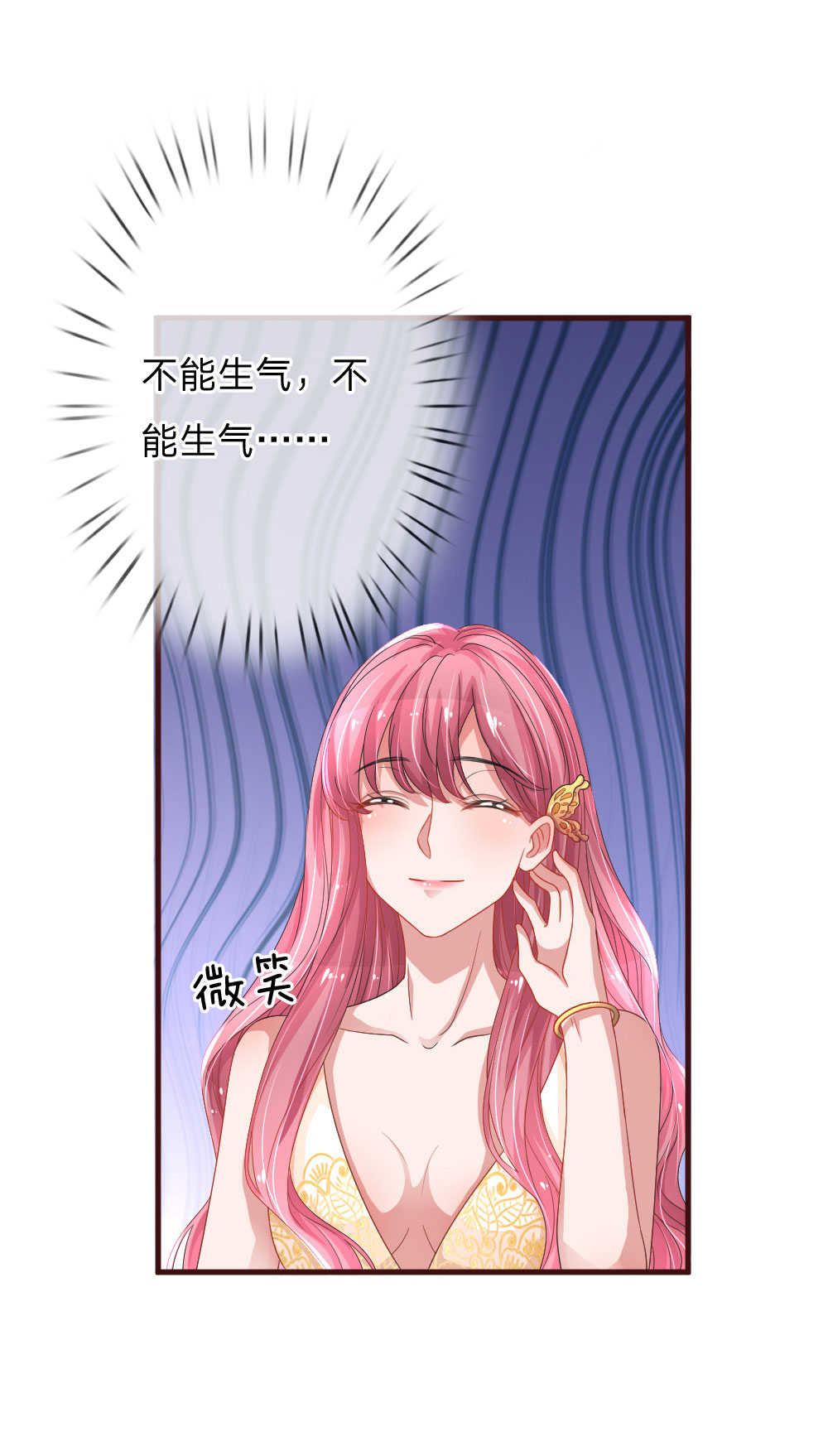 重生之影后谋略主题曲漫画,第91话2图