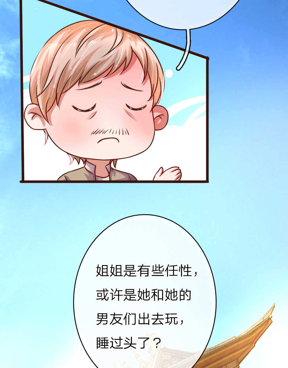 重生之影后谋略免费漫画漫画,第49话2图