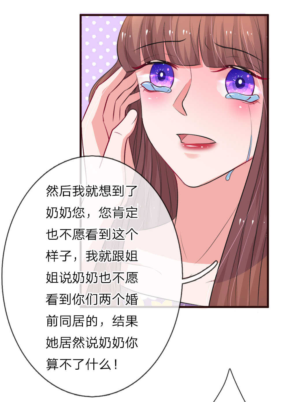 重生之影后谋略漫画,第84话1图