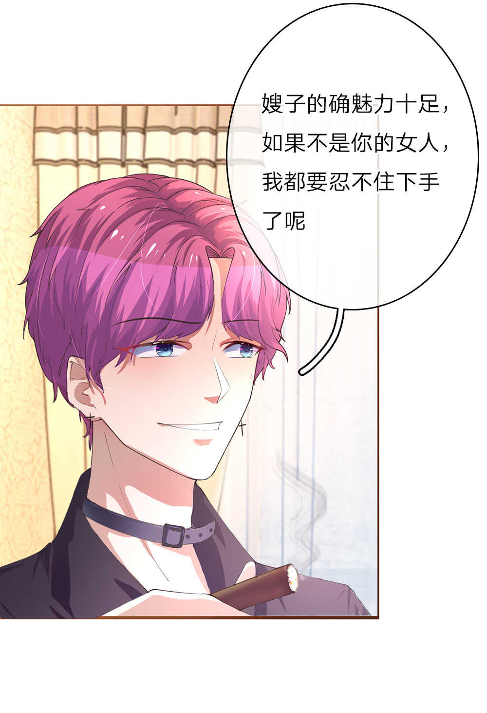 重生之影后归来小说漫画,第20话1图