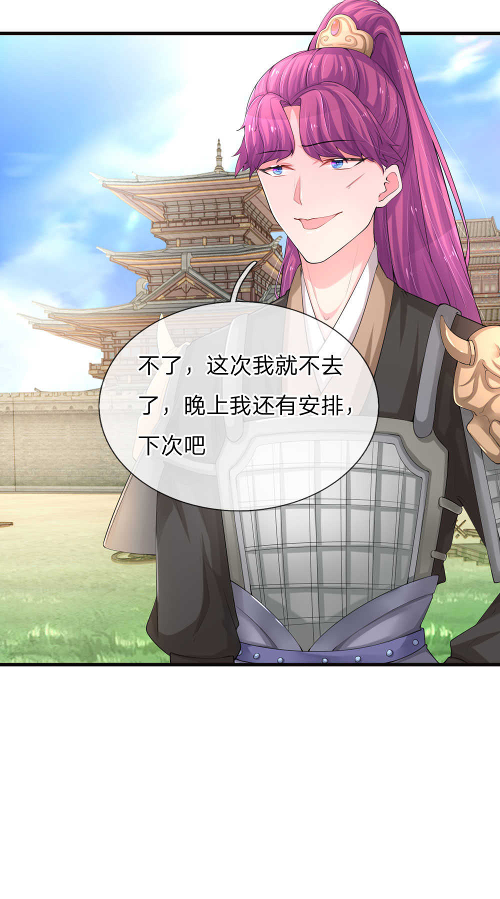 重生之影后归来小说漫画,第17话2图