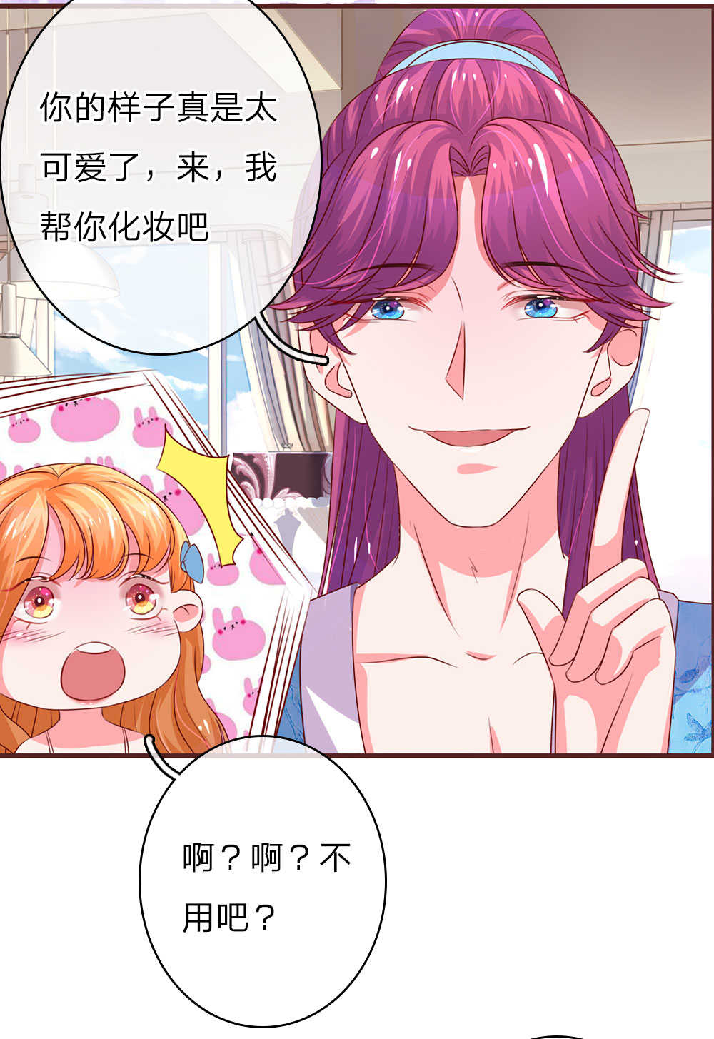 重生之影后归来小说漫画,第36话2图