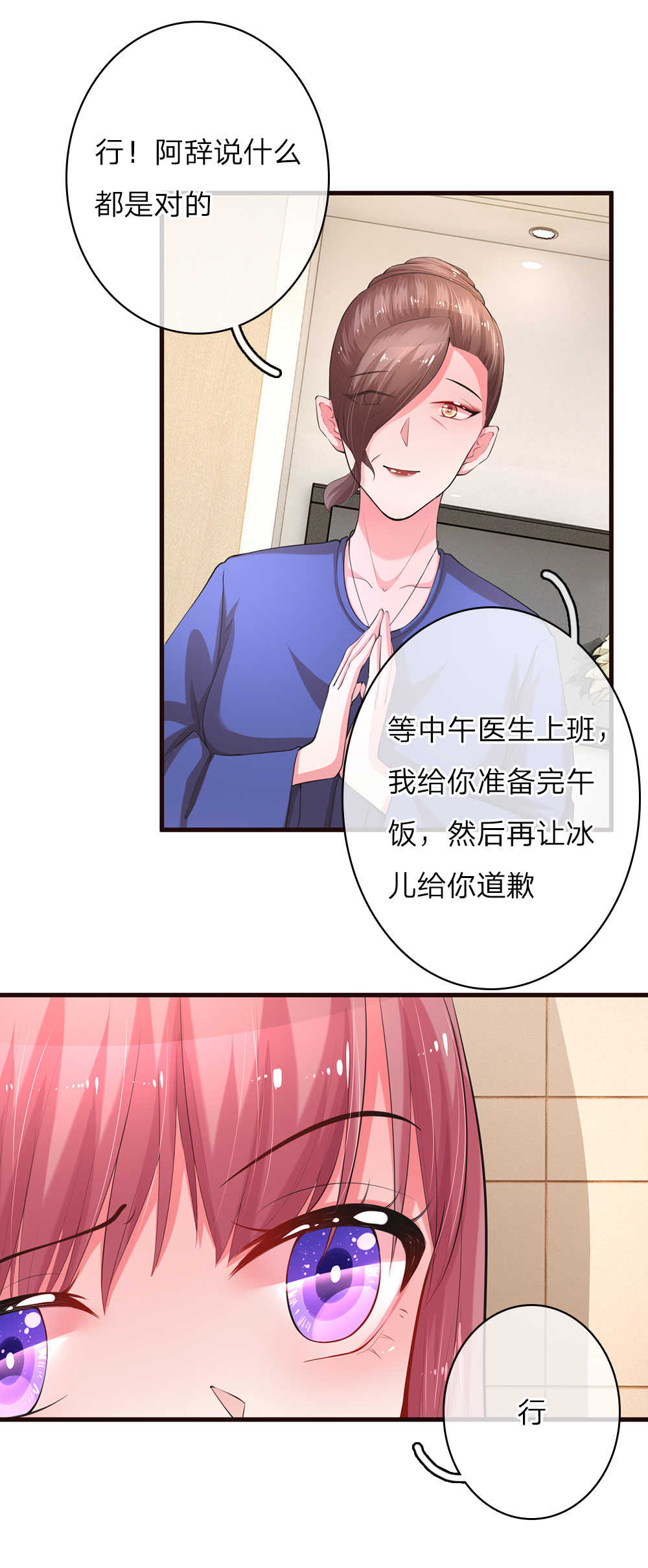 重生之影后归来小说漫画,第11话2图