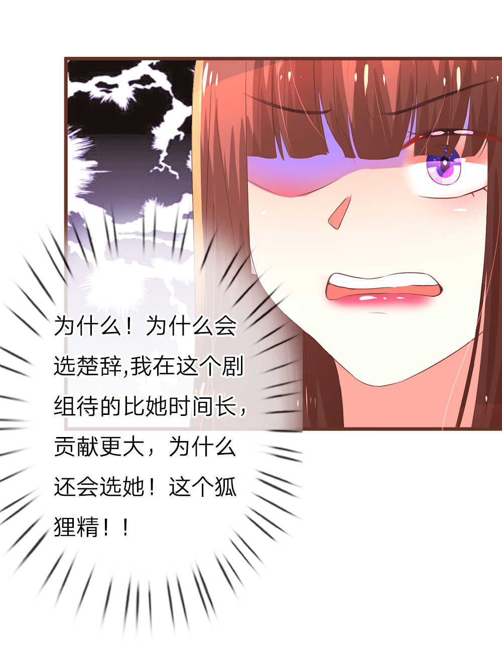 重生之影后归来小说漫画,第22话1图
