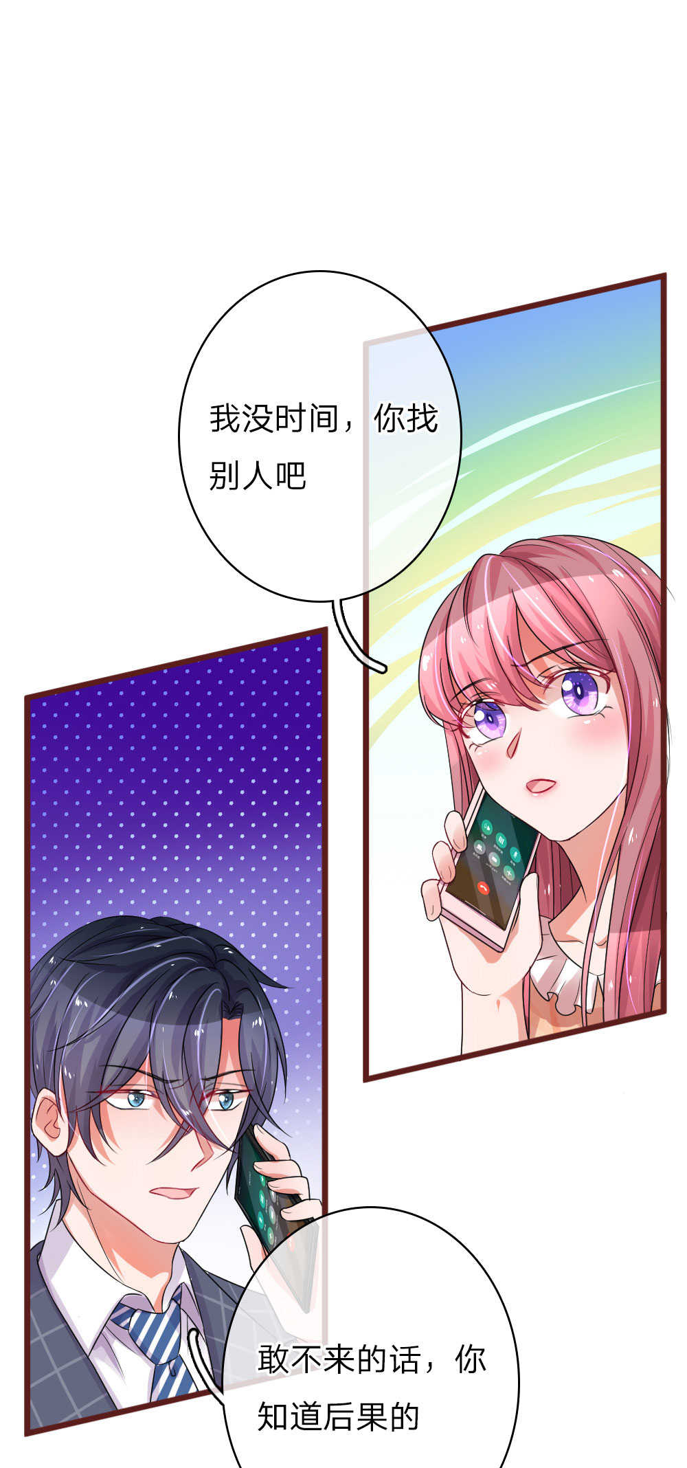 重生之影后谋略主题曲漫画,第66话1图