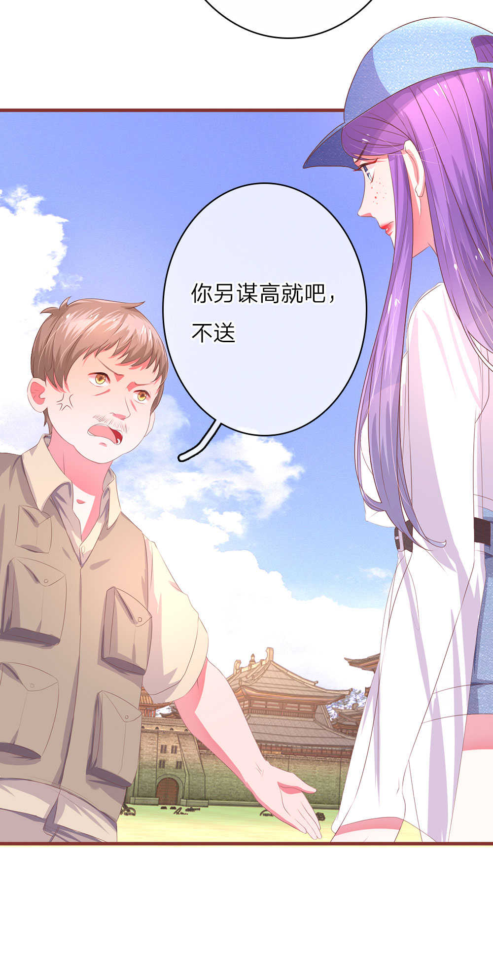 重生之影后归来小说漫画,第22话2图