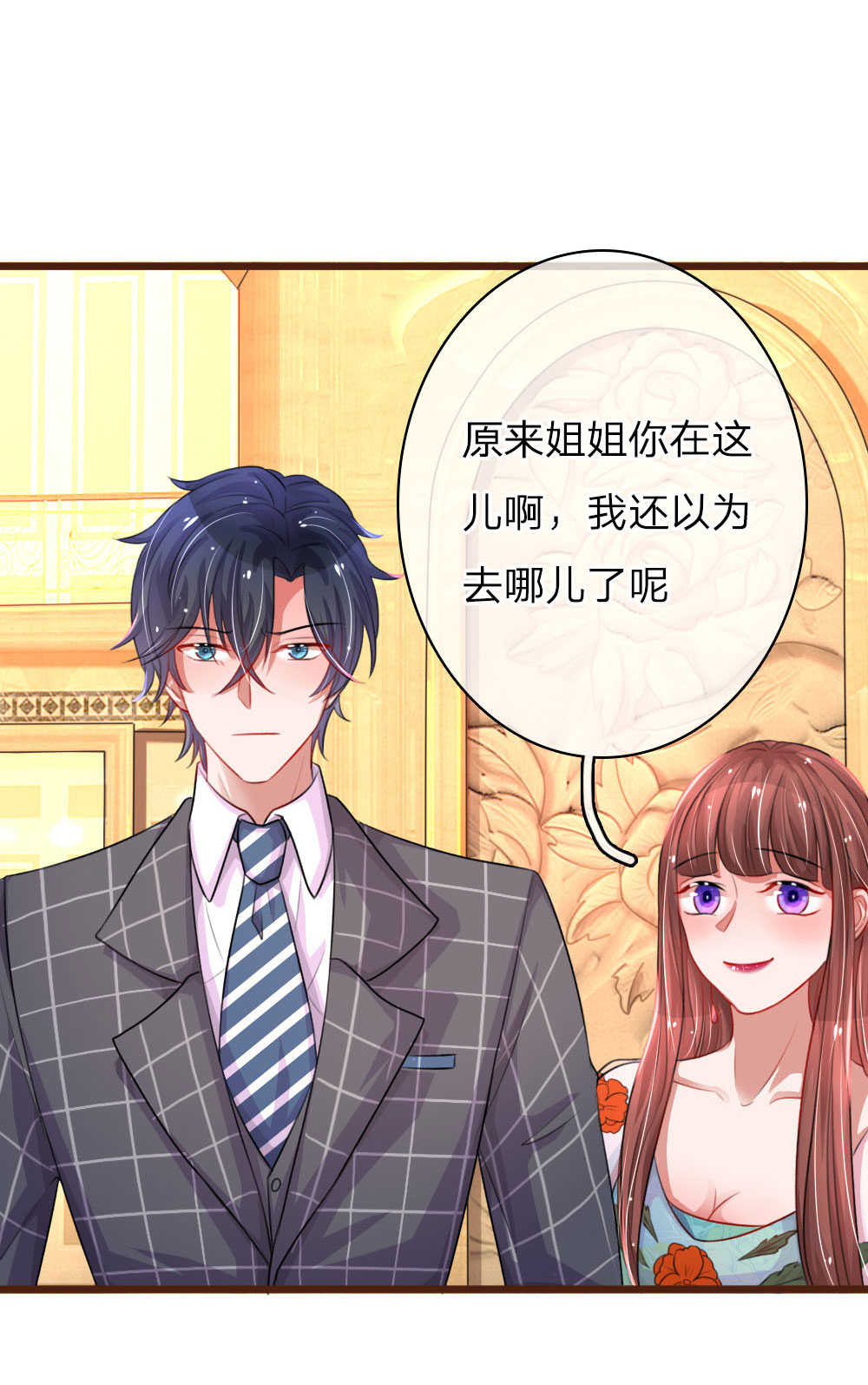 重生之影后归来小说漫画,第71话1图