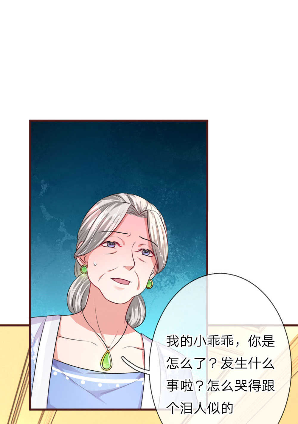 重生之影后的宠夫日常小说漫画,第84话2图