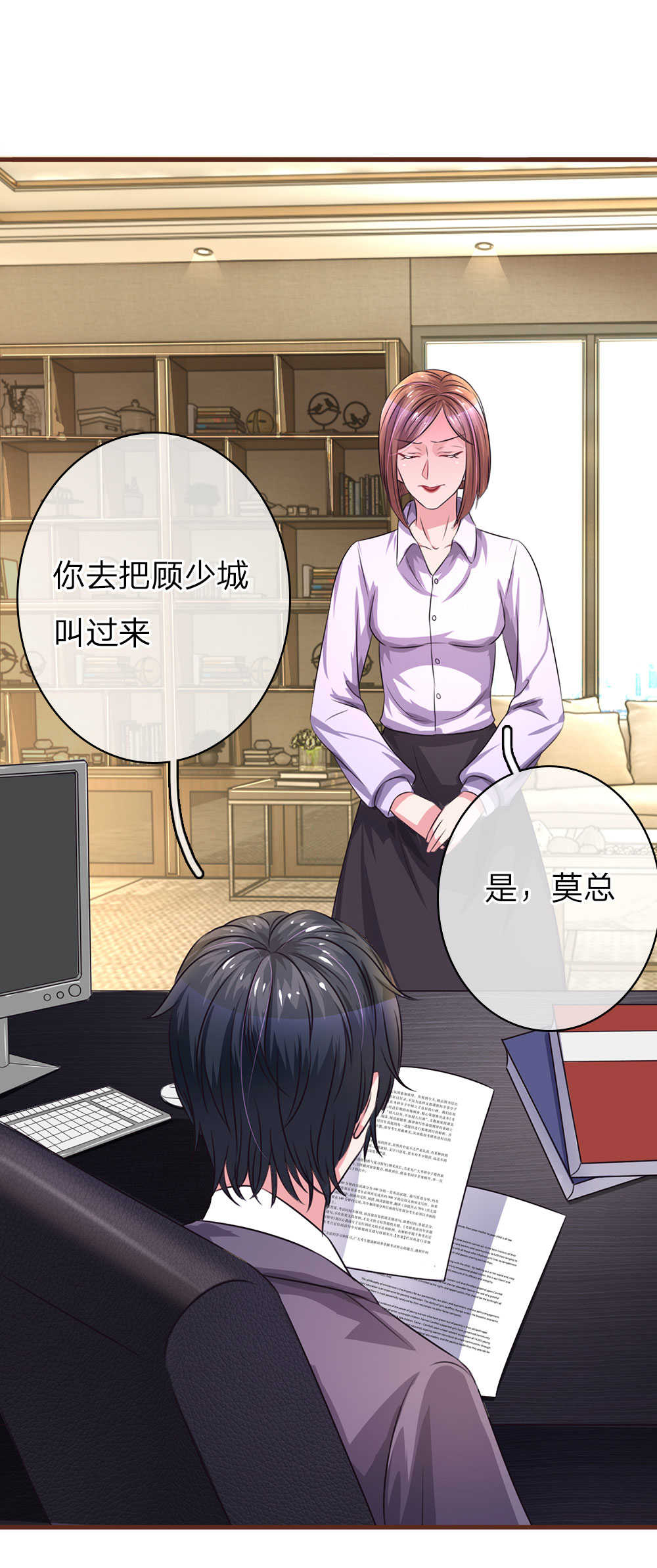 重生之影后谋略停更了吗漫画,第34话1图