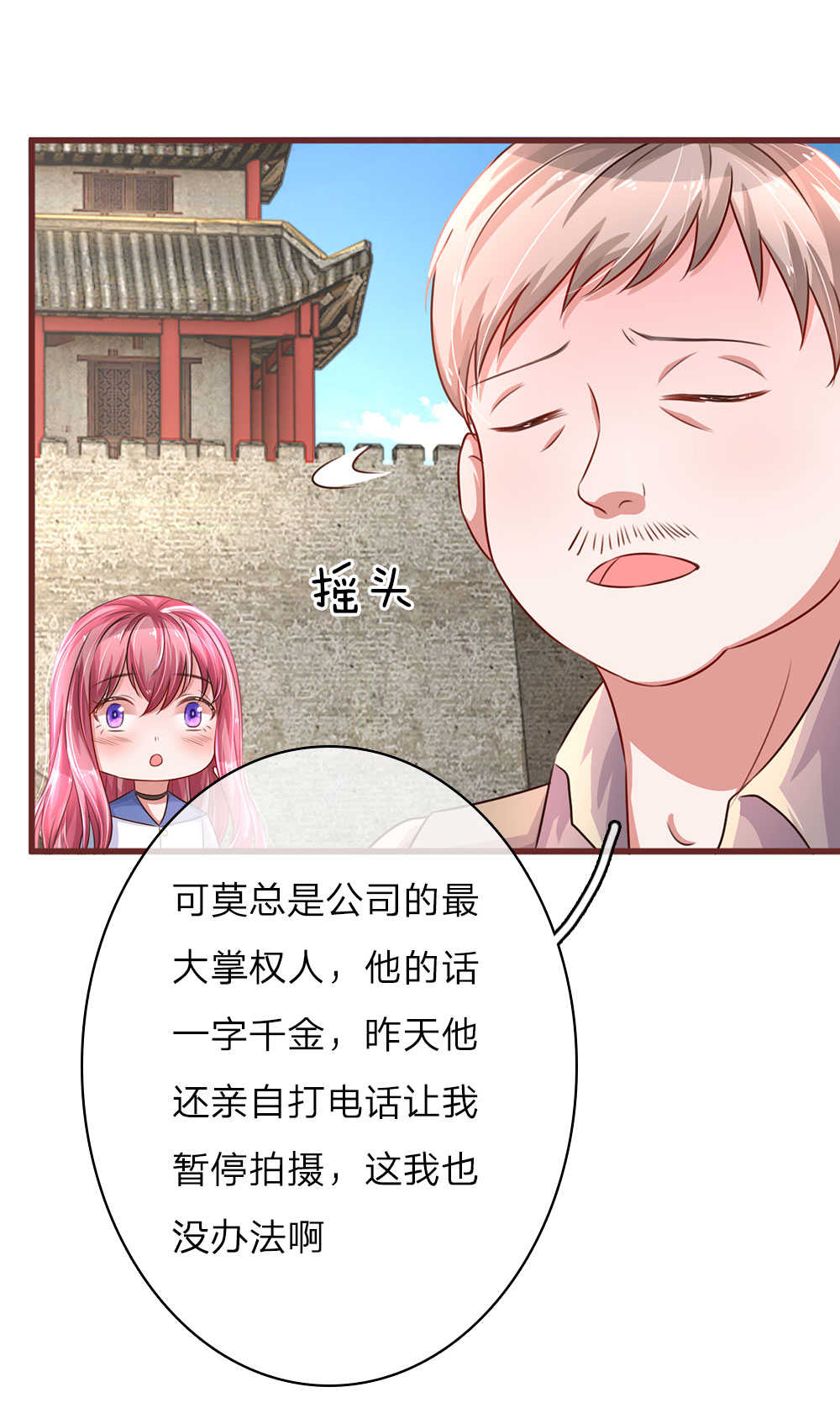 重生之影帝归来漫画,第33话2图