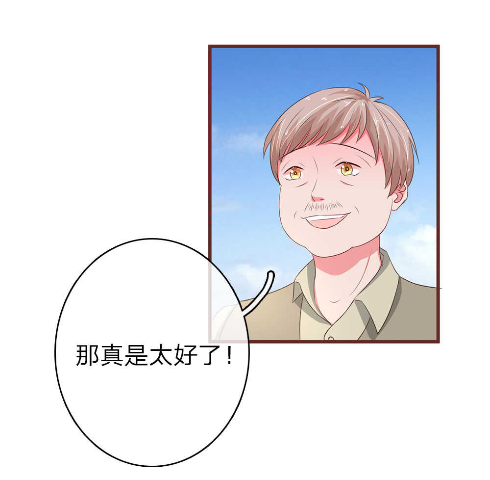 重生之影后谋略动态动漫漫画,第35话1图