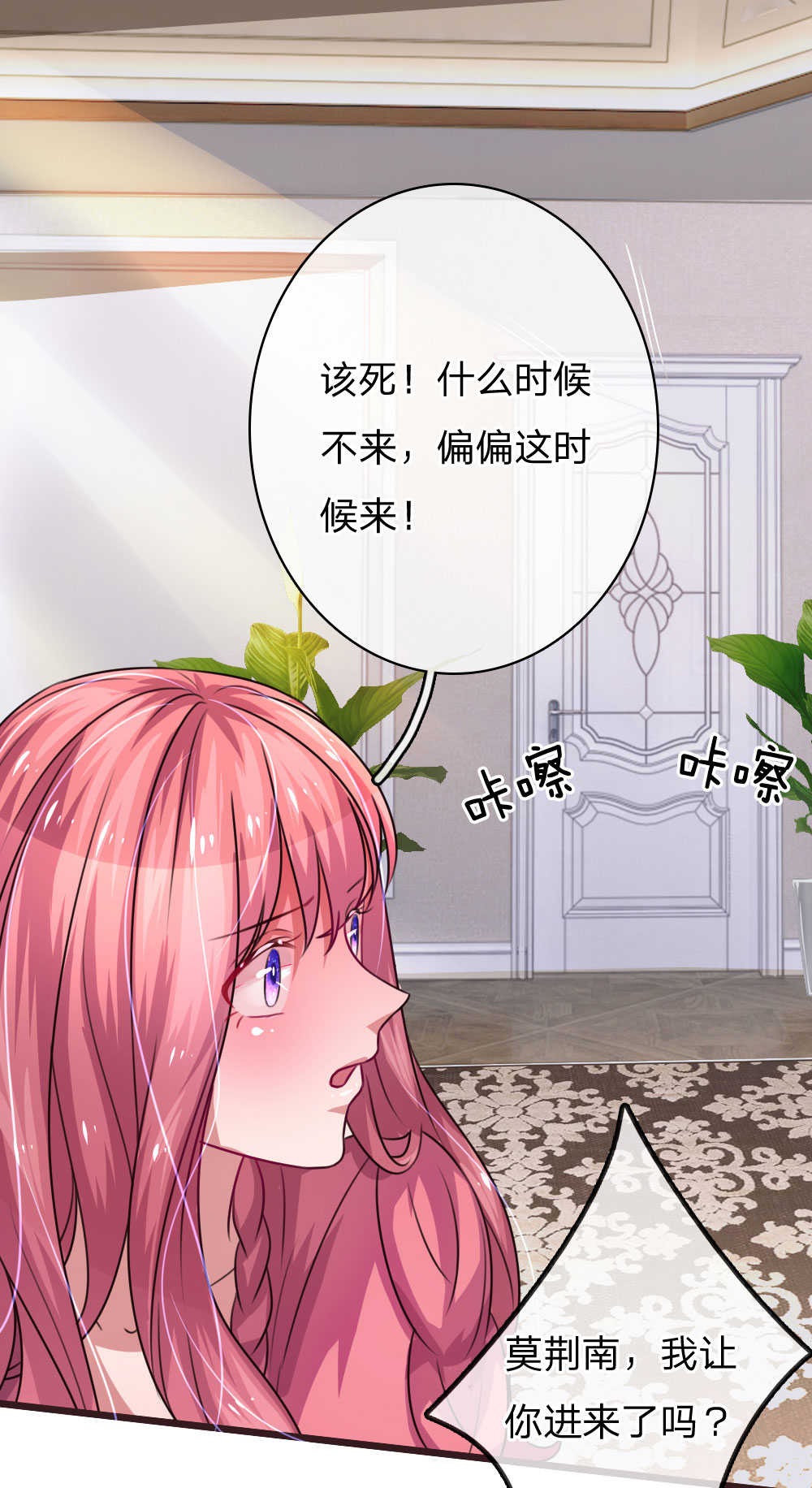 重生之影后谋略漫画,第46话1图