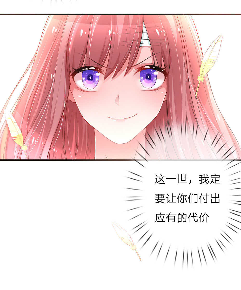 重生之影后归来小说漫画,第5话1图
