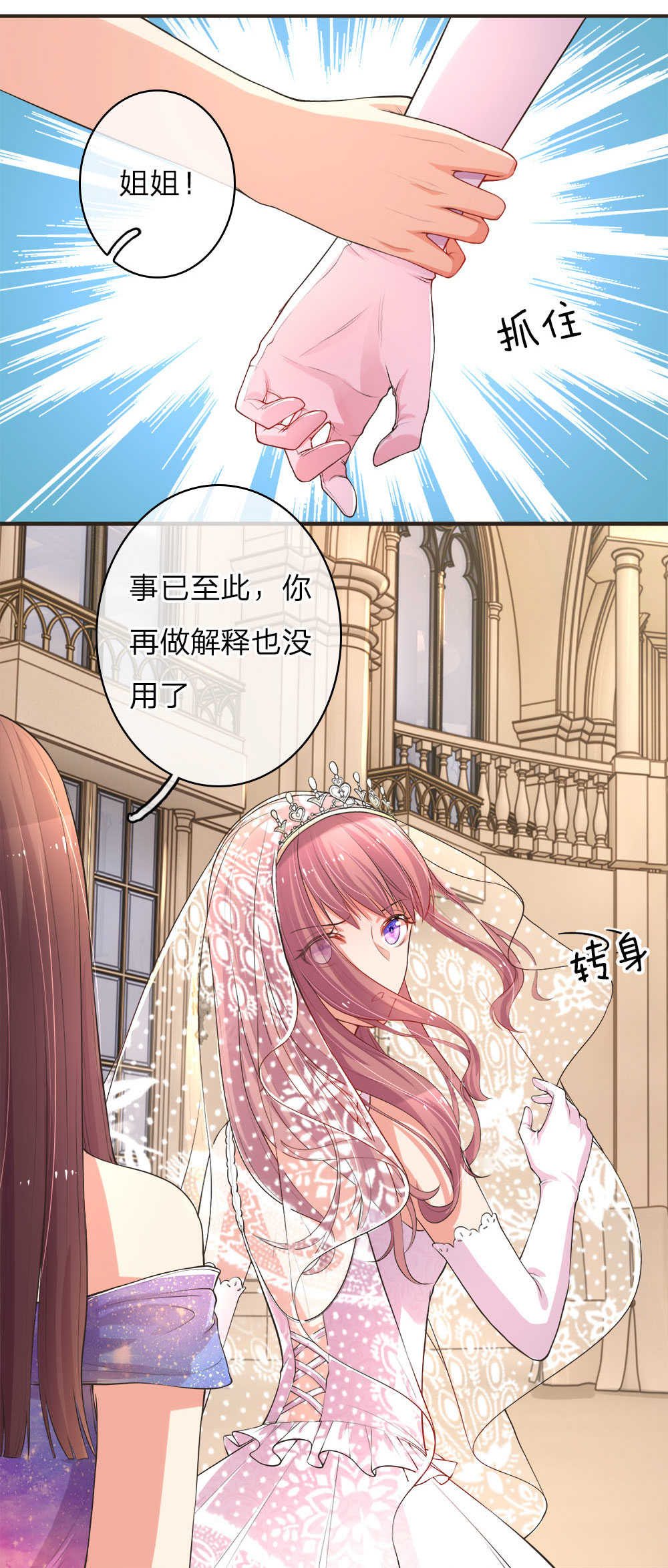 重生之影后归来小说漫画,第2话2图