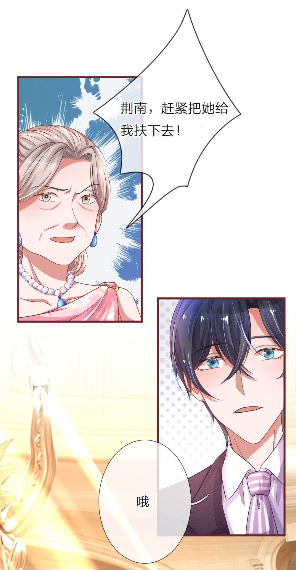 重生之影后归来小说漫画,第93话1图