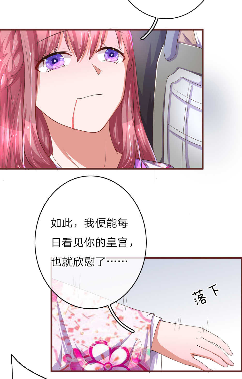 重生之影后归来小说漫画,第25话1图