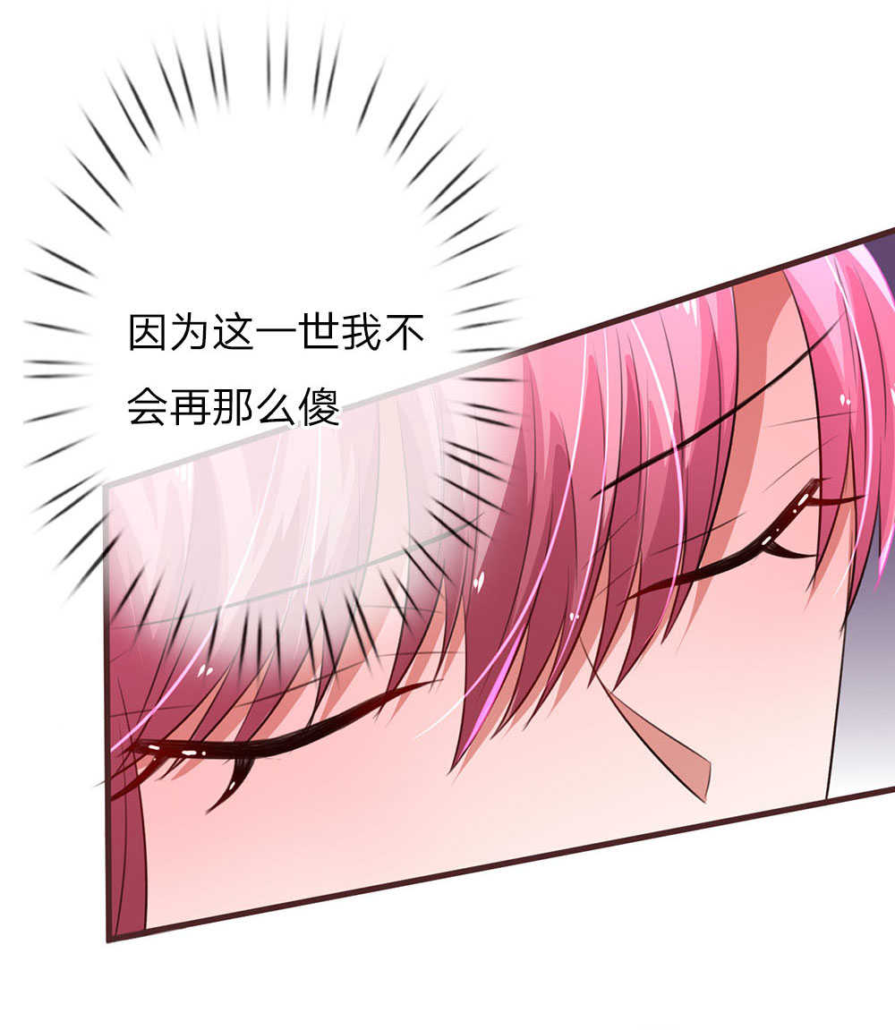 重生之影后归来小说漫画,第41话1图