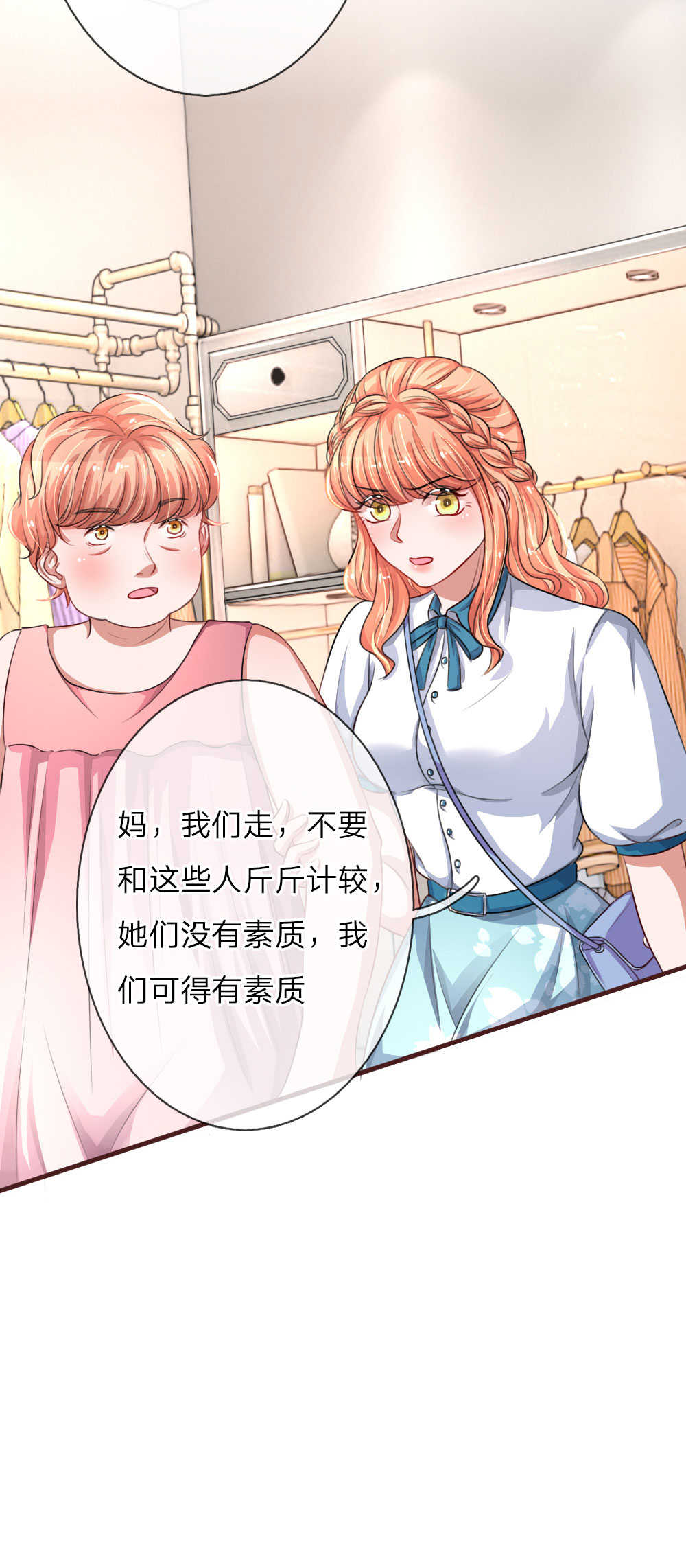 重生之影后归来小说漫画,第99话2图