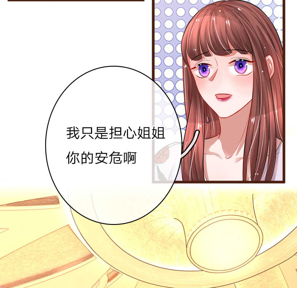 重生之影后归来小说漫画,第71话1图