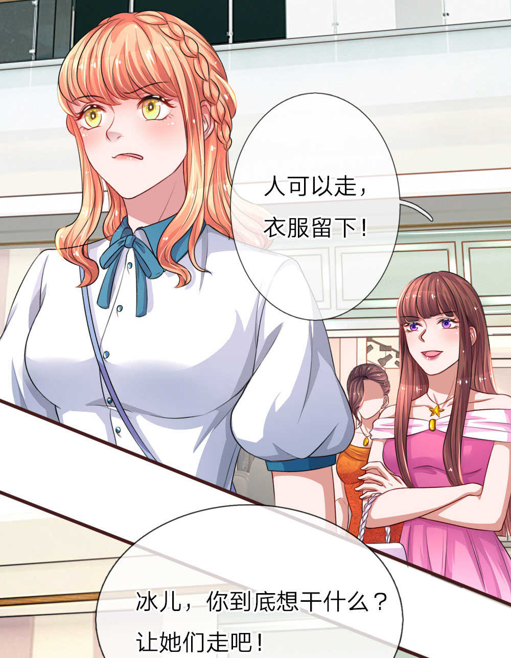 重生之影后归来小说漫画,第99话1图