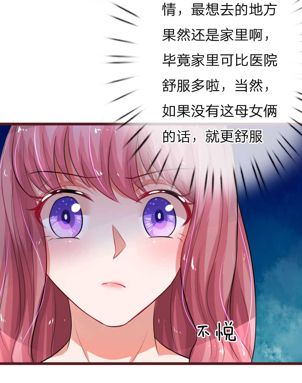 重生之影后谋略主题曲漫画,第64话2图