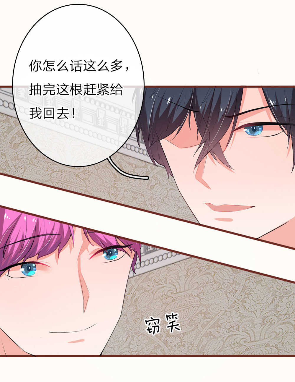 重生之影后归来小说漫画,第21话1图