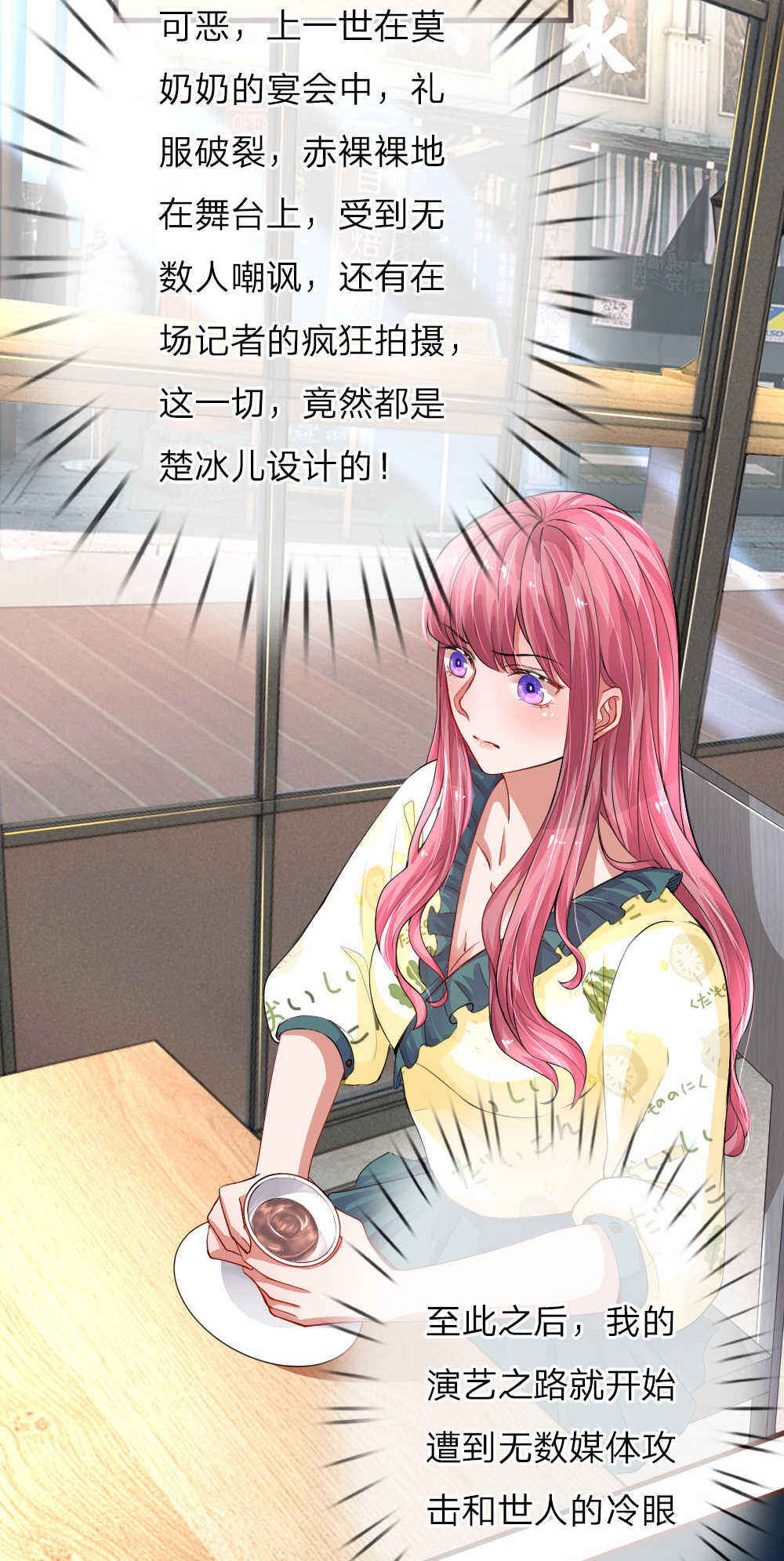 重生之影后归来小说漫画,第89话1图