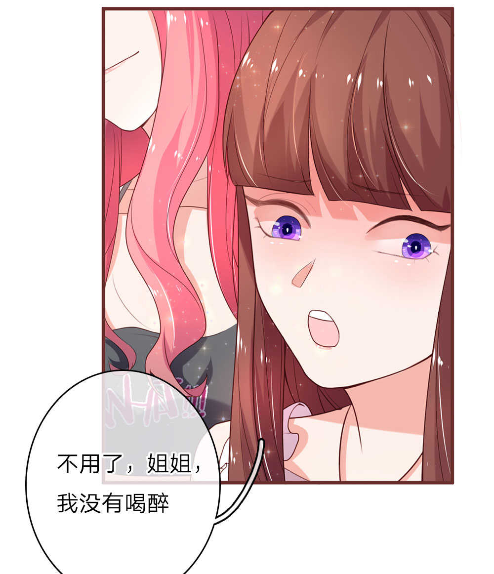 重生之影后归来小说漫画,第19话2图