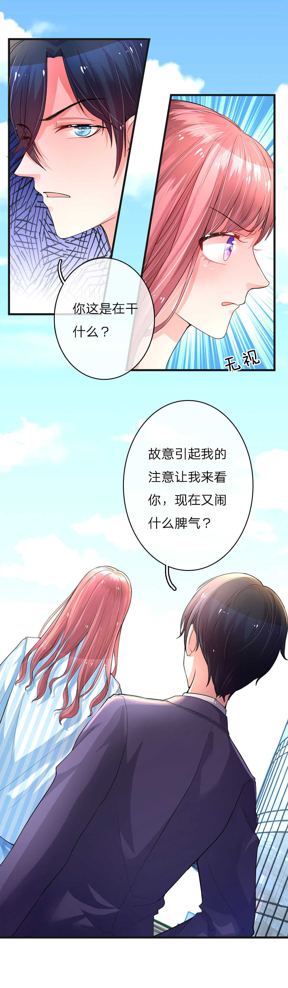 重生之影后谋略完整版漫画,第7话1图