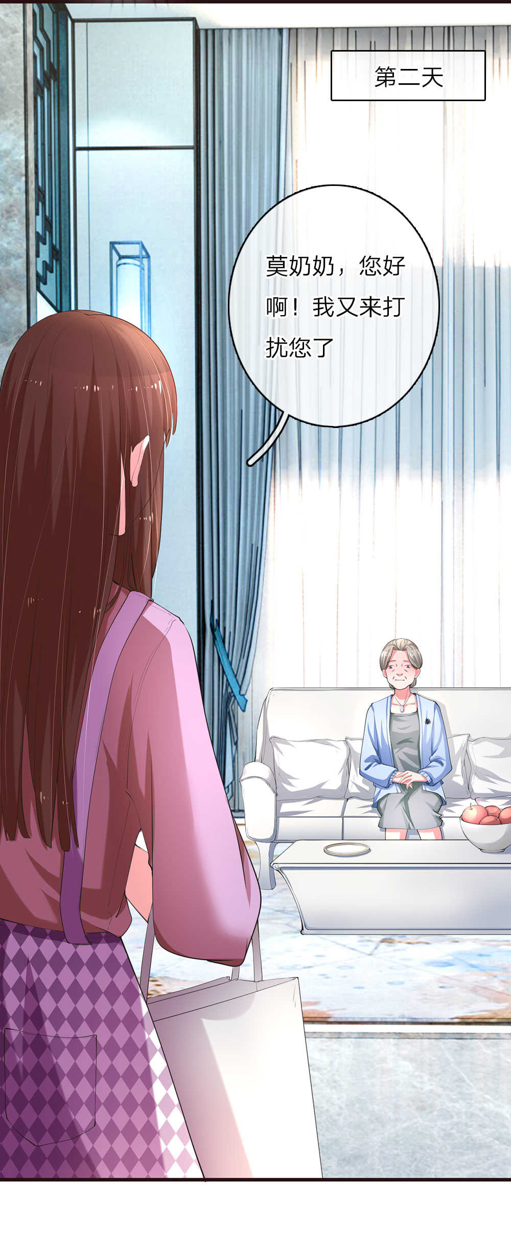 重生之影后归来小说漫画,第12话2图