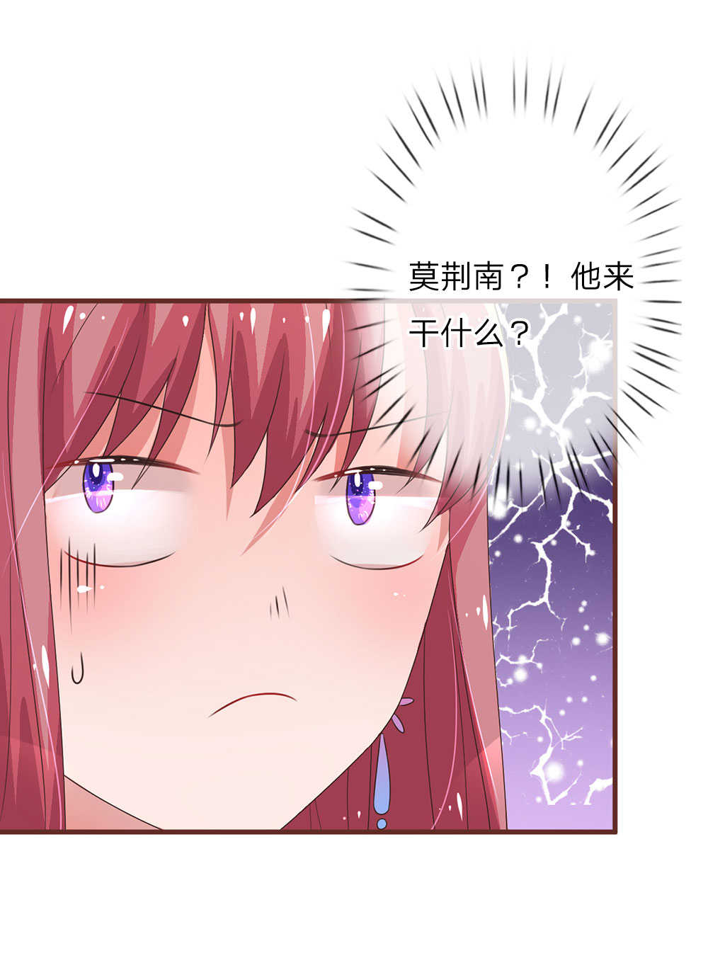 重生之影后归来小说漫画,第24话2图
