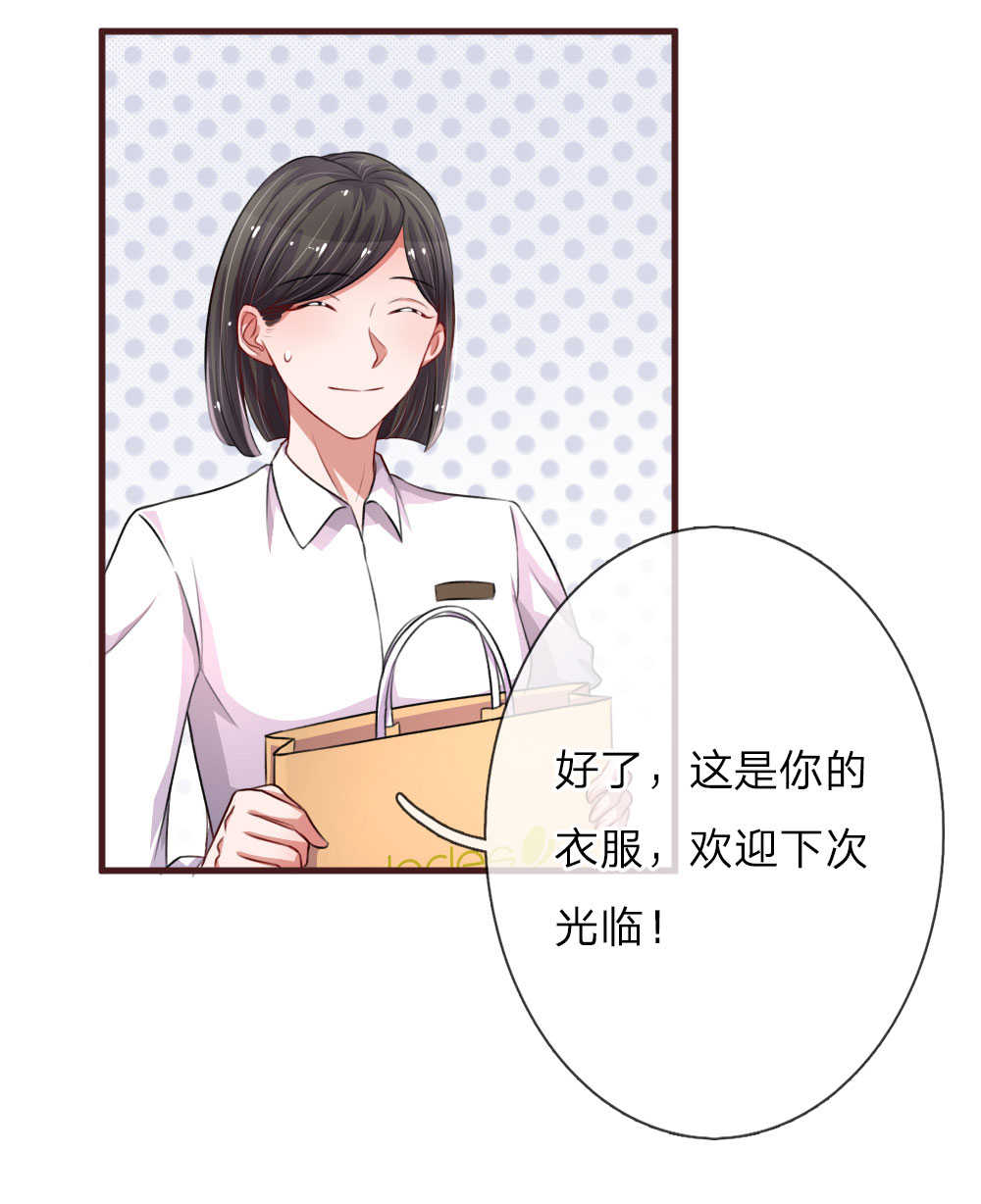 重生之影后归来小说漫画,第99话2图