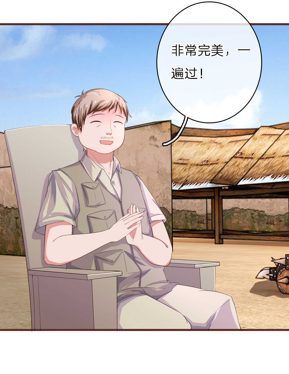 重生之影后归来小说漫画,第25话1图