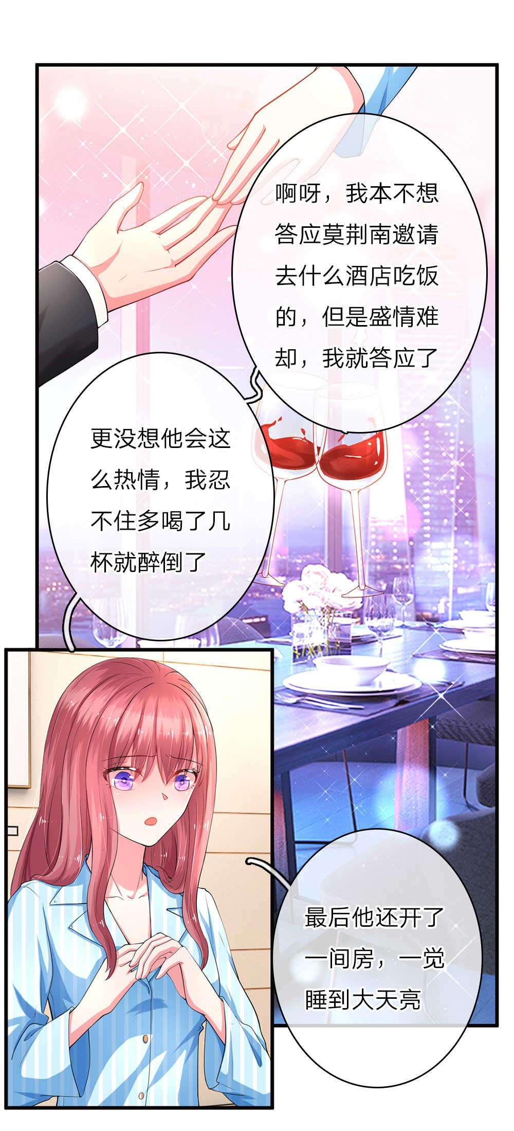 重生之影后谋略主题曲漫画,第11话1图