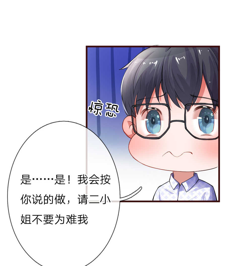 重生之影后谋略歌曲漫画,第89话1图