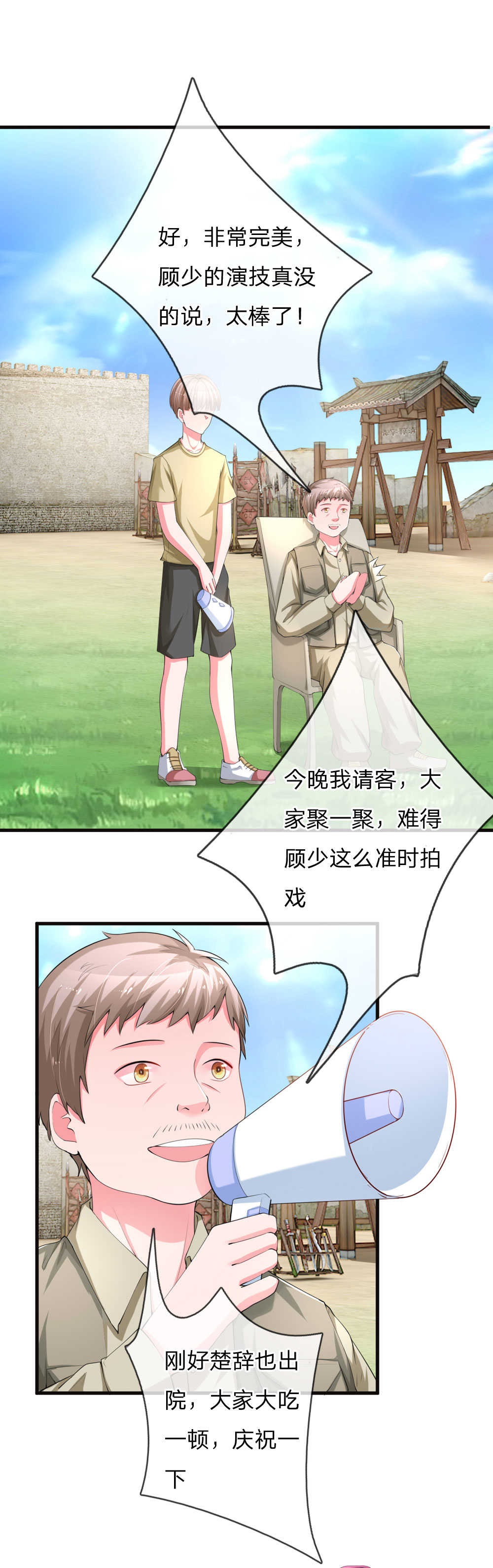 重生之影后归来小说漫画,第17话1图