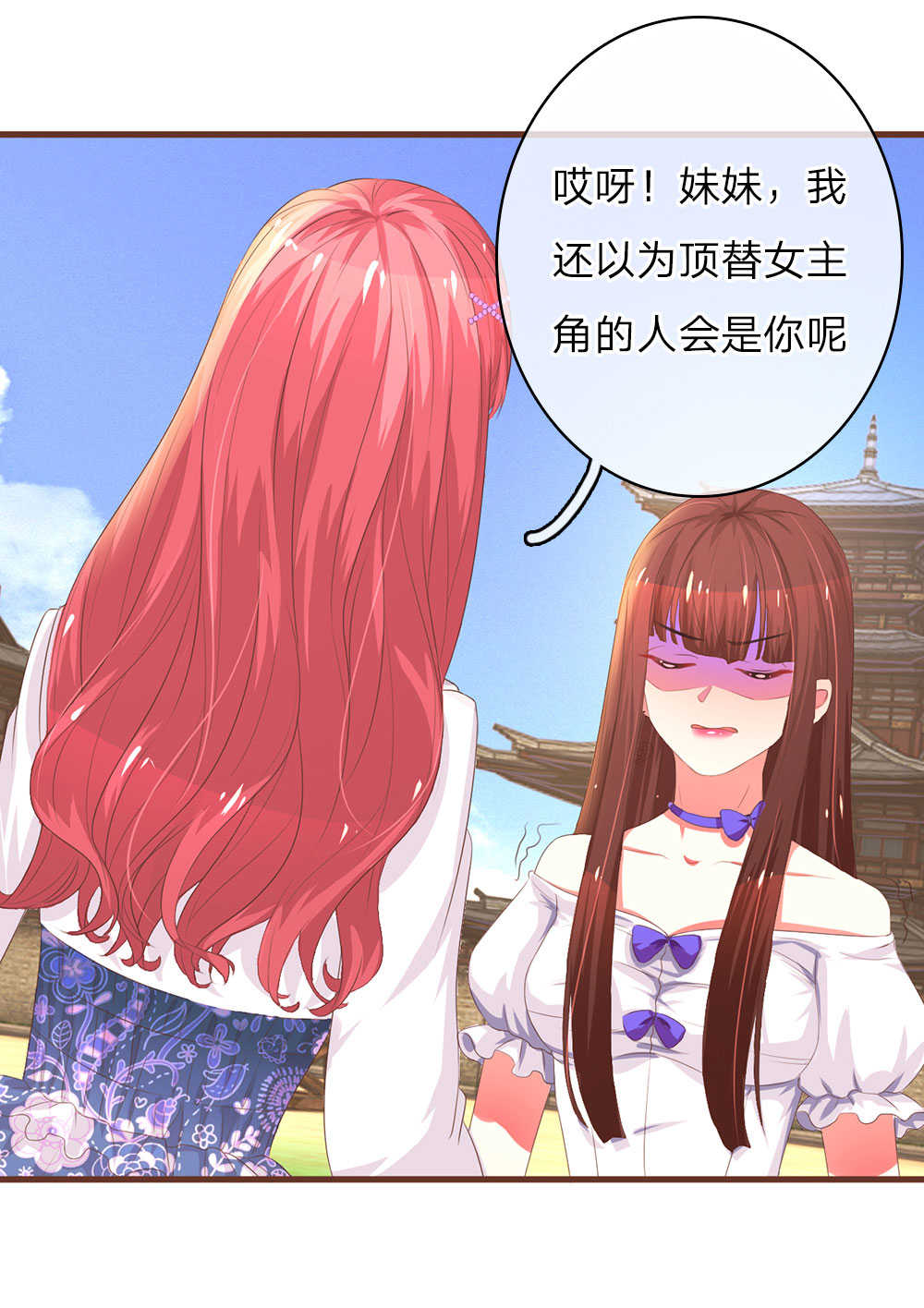 重生之影后归来小说漫画,第22话2图