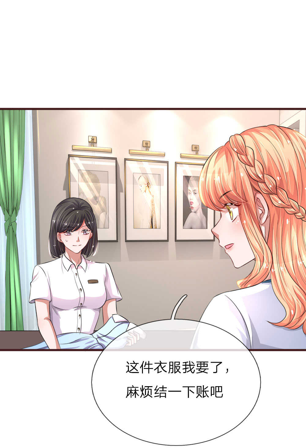 重生之影后归来小说漫画,第99话1图